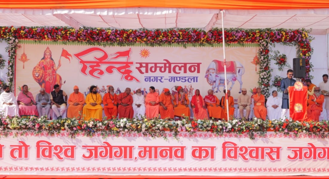 भव्य और दिव्य रहा मंडला में विराट हिन्दू सम्मेलन का
